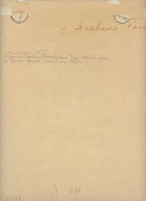 Кальнинг Александр Карлович. Церковь Похвалы Богородицы близ Москвы-реки 
